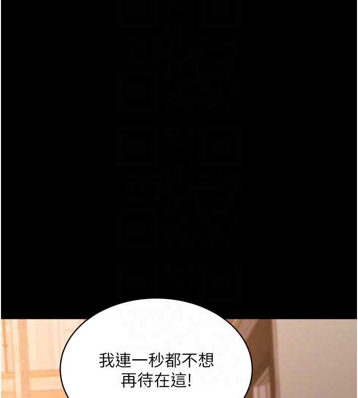 87P - 豪色复仇