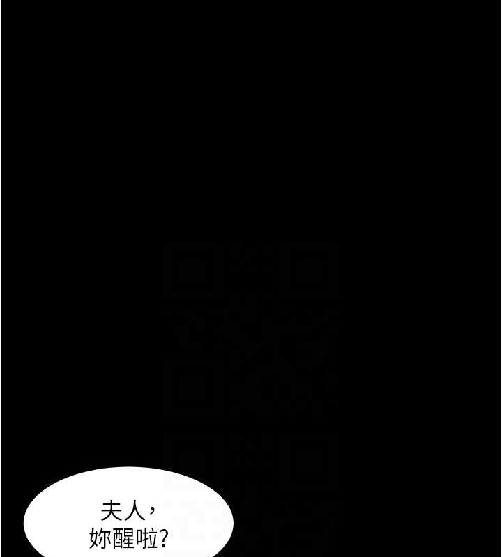 92P - 豪色复仇