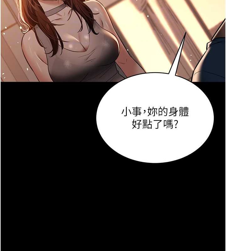 96P - 豪色复仇