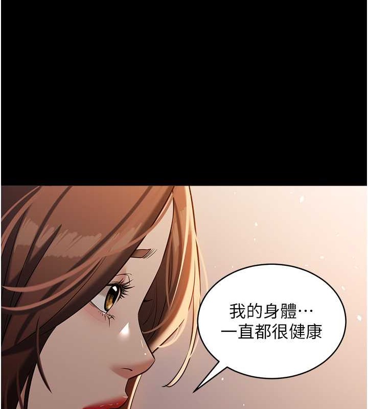 97P - 豪色复仇