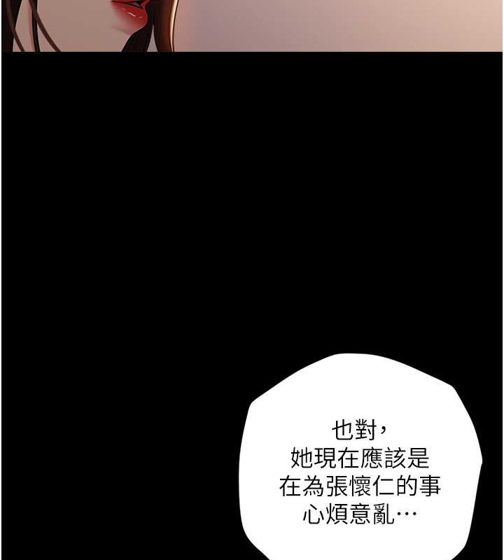 98P - 豪色复仇