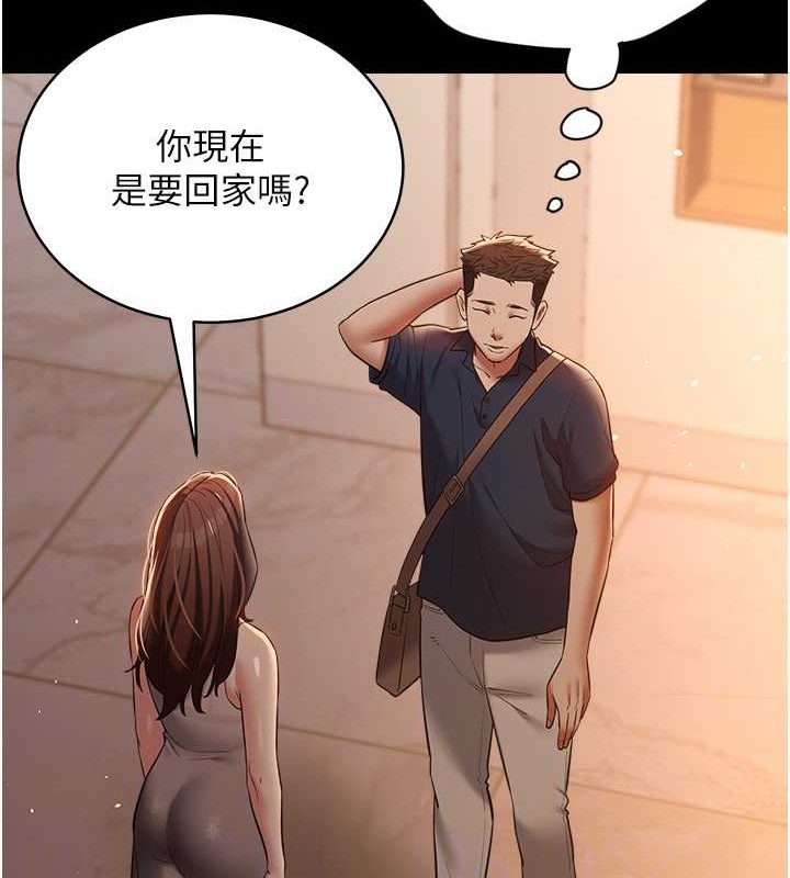 99P - 豪色复仇