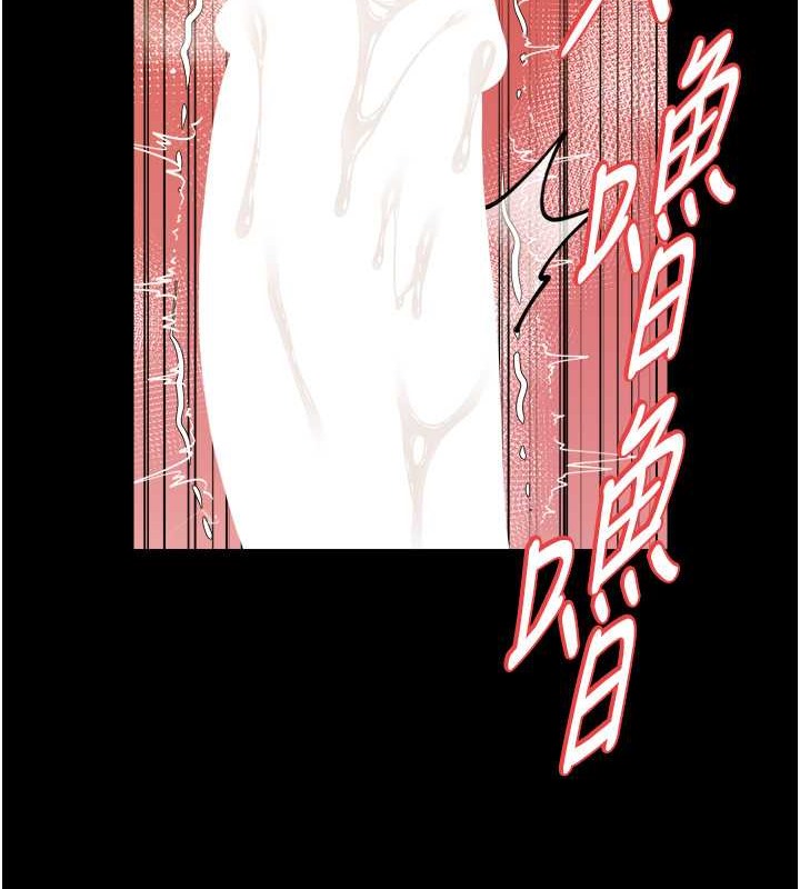 9P - 豪色复仇