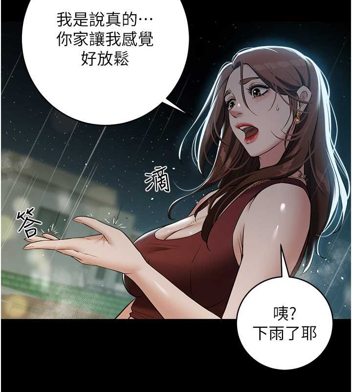109P - 豪色复仇