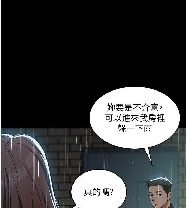 110P - 豪色复仇