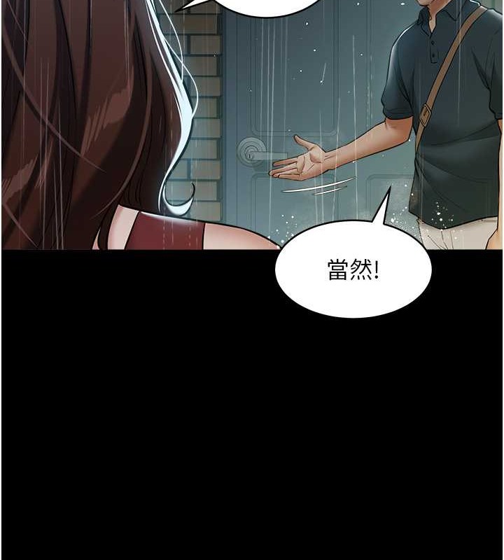 111P - 豪色复仇