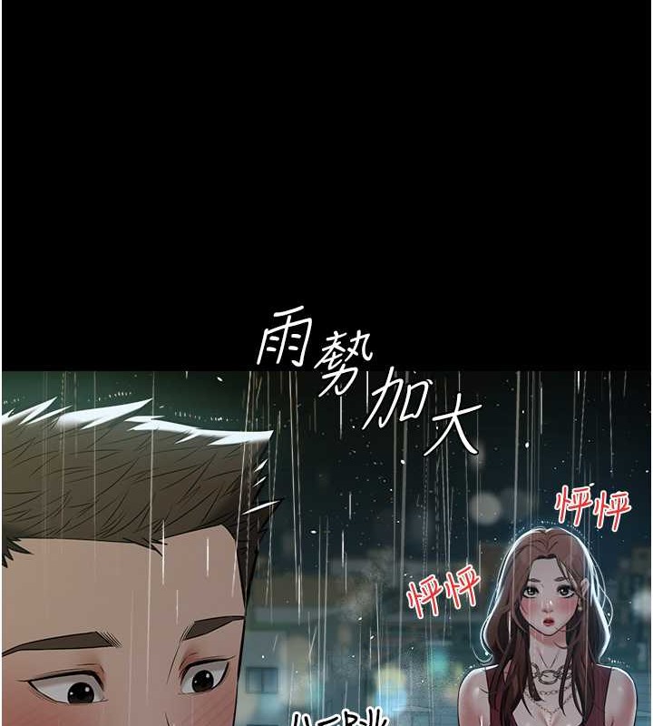 112P - 豪色复仇