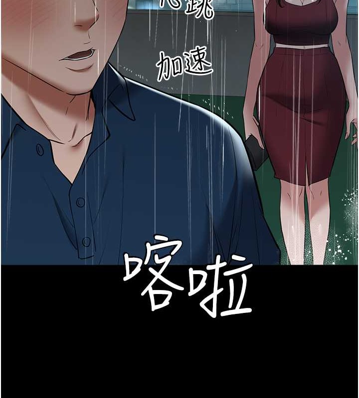 113P - 豪色复仇