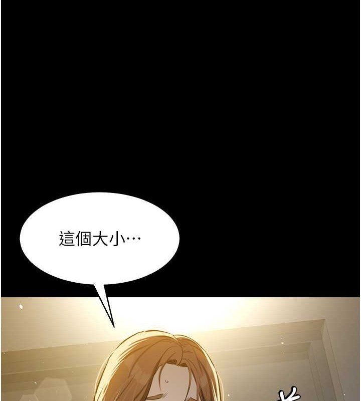 116P - 豪色复仇