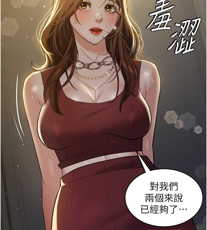 117P - 豪色复仇