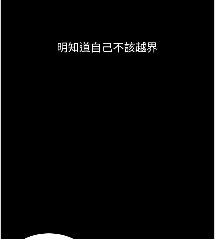 124P - 豪色复仇