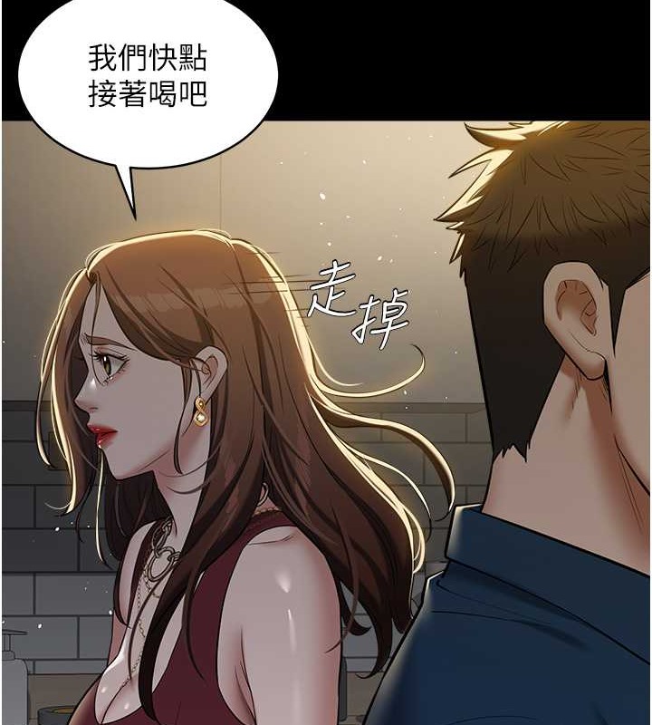125P - 豪色复仇