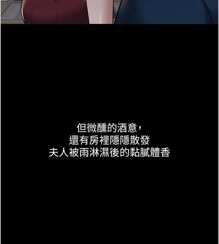 126P - 豪色复仇