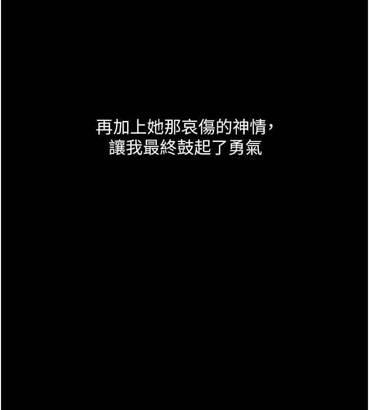 130P - 豪色复仇