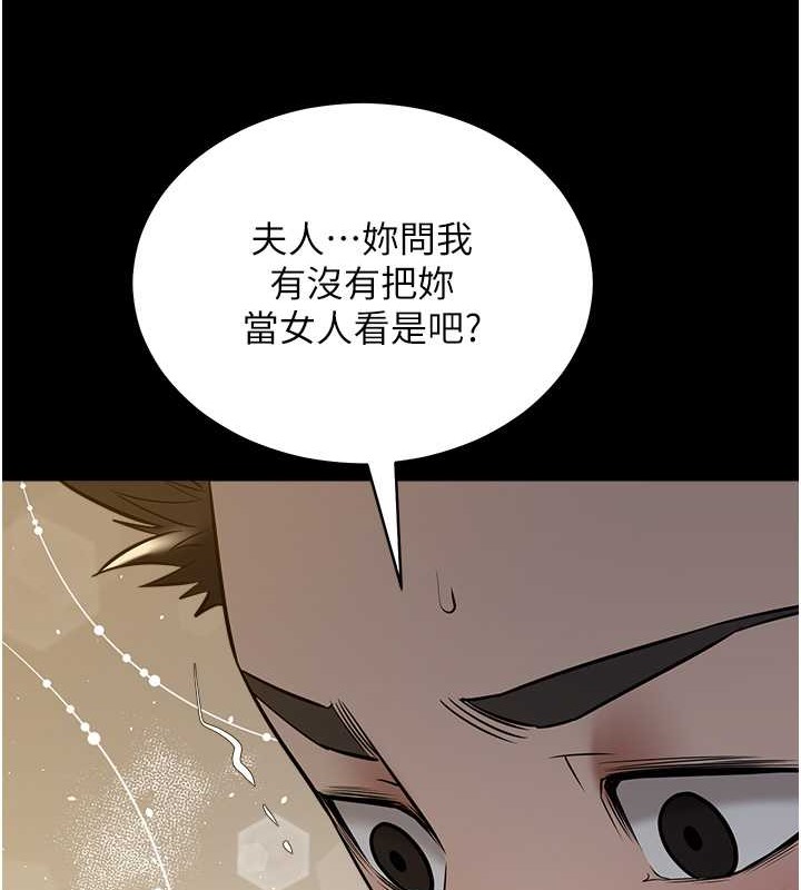 132P - 豪色复仇