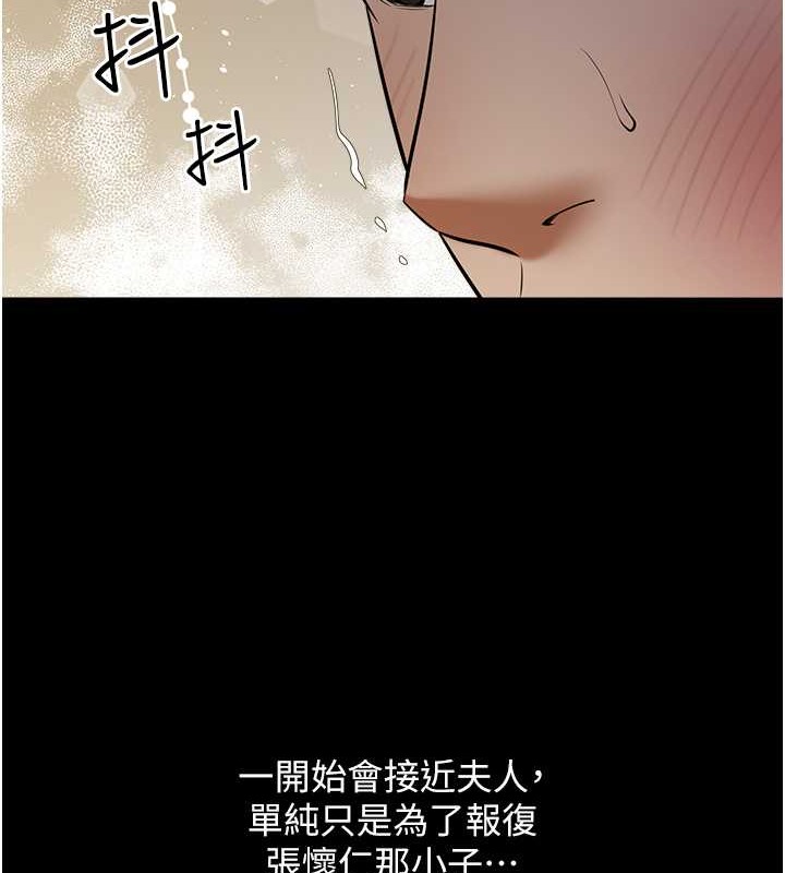 133P - 豪色复仇