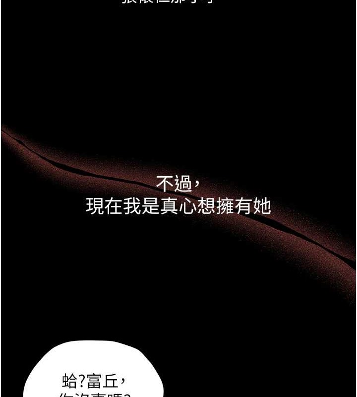 134P - 豪色复仇