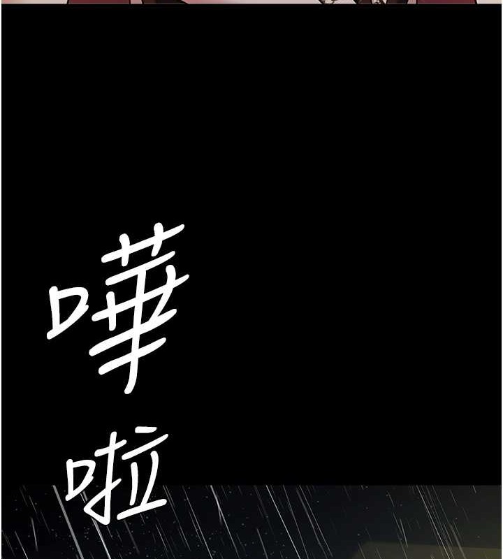 136P - 豪色复仇