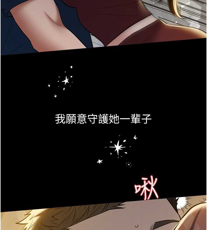 144P - 豪色复仇