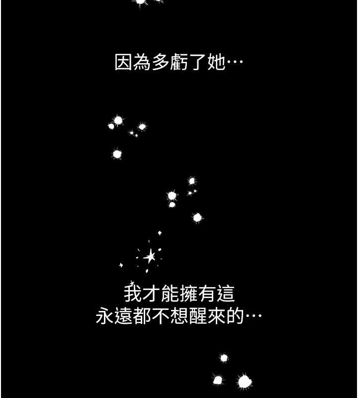 146P - 豪色复仇