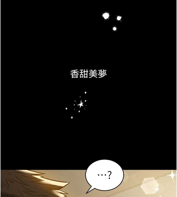 147P - 豪色复仇