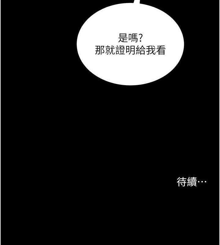 150P - 豪色复仇