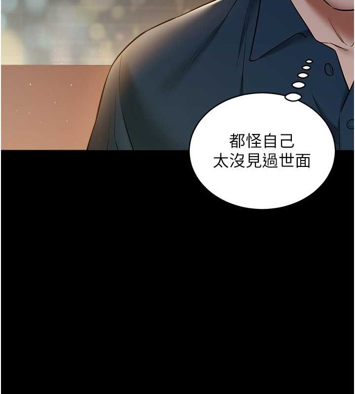 18P - 豪色复仇