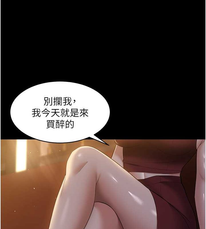 21P - 豪色复仇