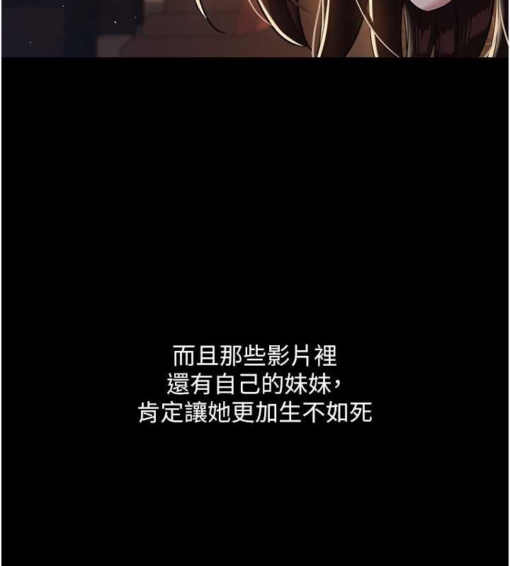 26P - 豪色复仇