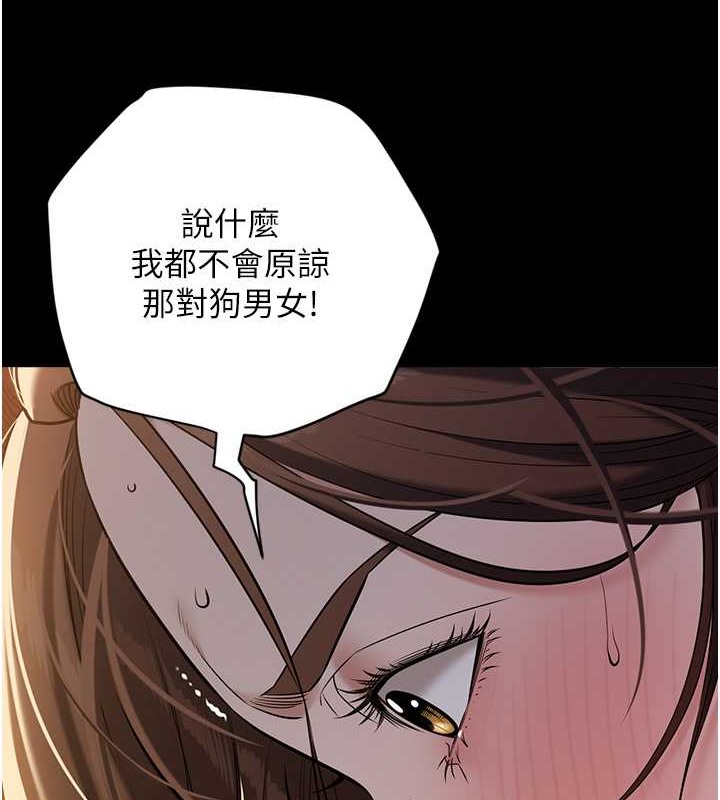 29P - 豪色复仇