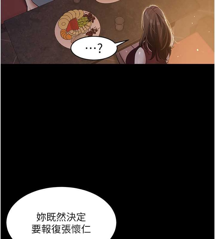 36P - 豪色复仇