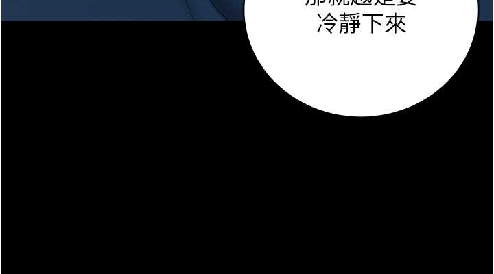 38P - 豪色复仇