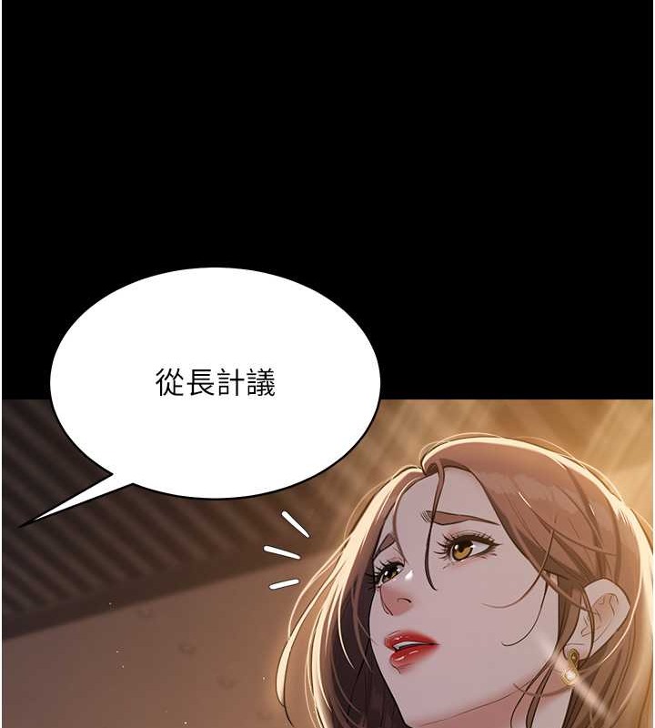 39P - 豪色复仇