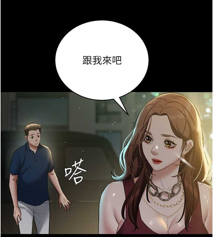 3P - 豪色复仇