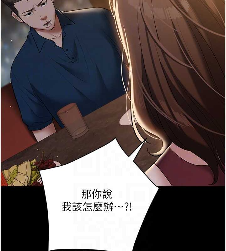 45P - 豪色复仇
