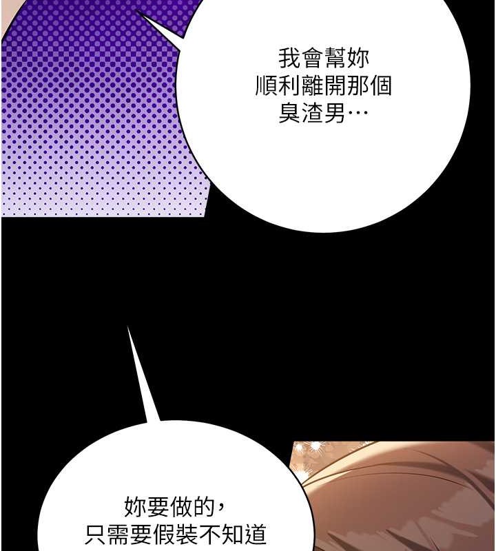 48P - 豪色复仇