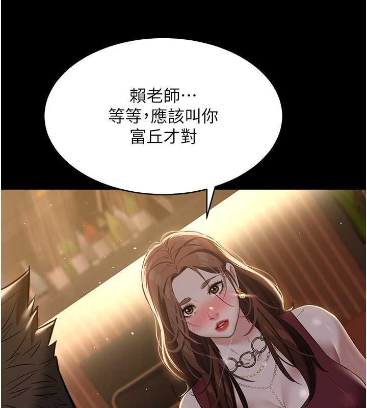 51P - 豪色复仇