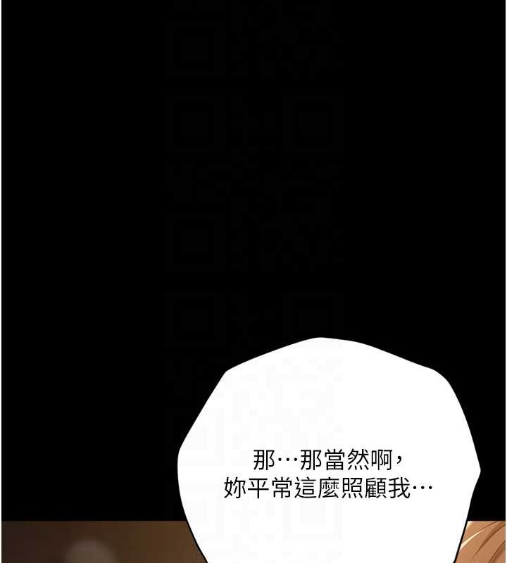 58P - 豪色复仇