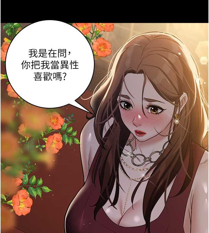 61P - 豪色复仇