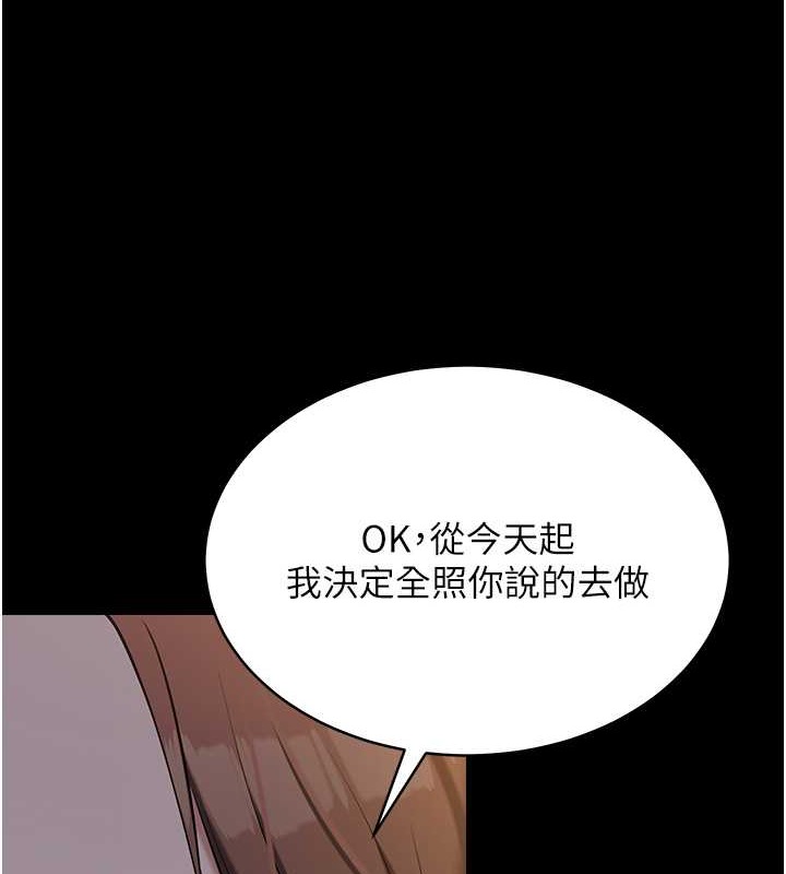 66P - 豪色复仇