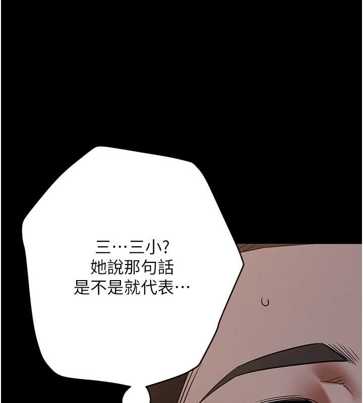 68P - 豪色复仇