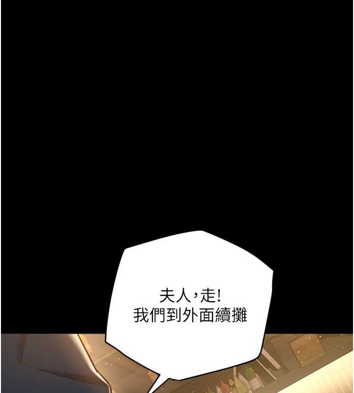 71P - 豪色复仇
