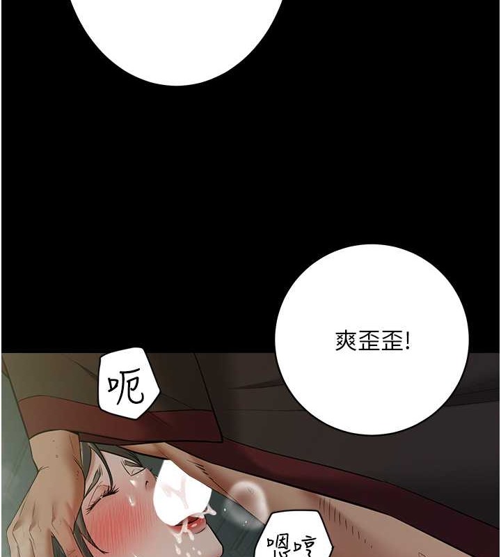 79P - 豪色复仇