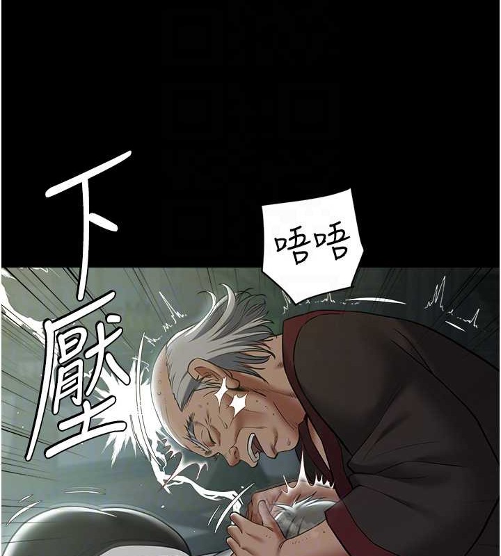 81P - 豪色复仇