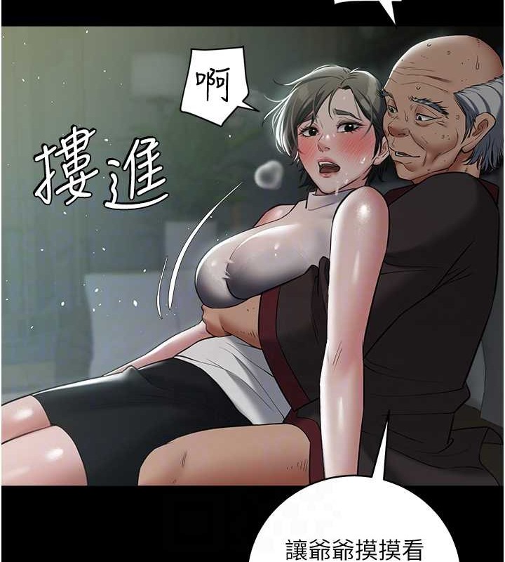 88P - 豪色复仇