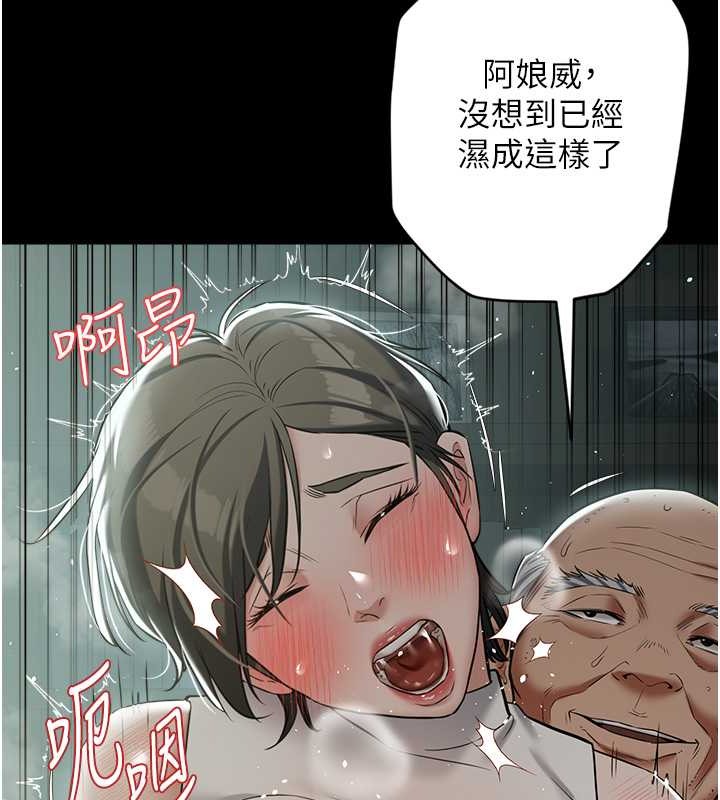 90P - 豪色复仇