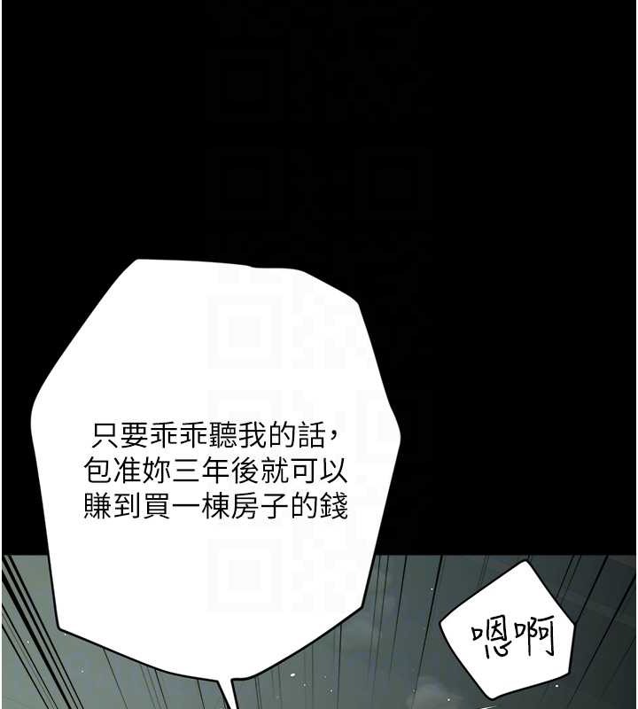 95P - 豪色复仇