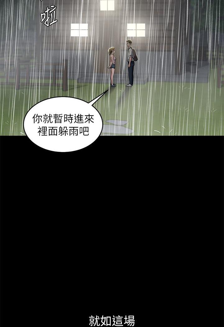 112P - 豪色复仇