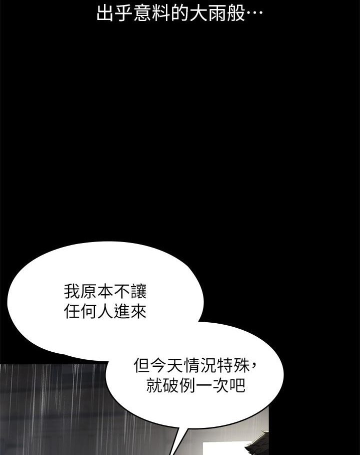 113P - 豪色复仇