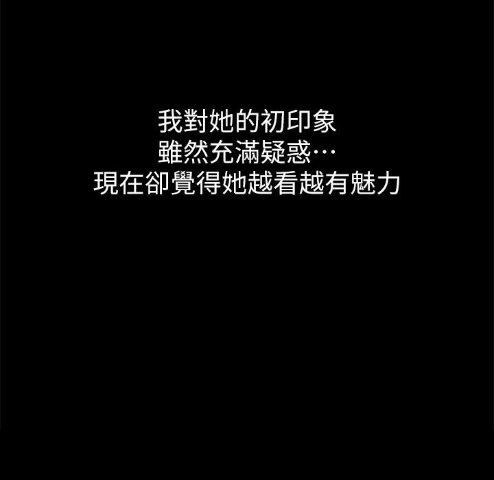 121P - 豪色复仇